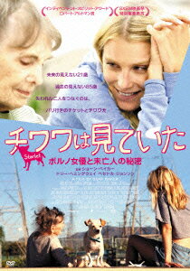 【新品】【DVD】チワワは見ていた ドリー・ヘミングウェイのサムネイル