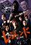 【新品】【DVD】レジェンド 最凶覚醒 木村敦 4,180円