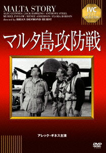 【新品】【DVD】マルタ島攻防戦　アレック・ギネス