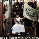 【新品】【CD】RIGHT LIGHT RISE 分島花音