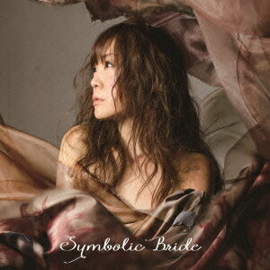 【新品】【CD】SYMBOLIC　BRIDE　奥井雅美