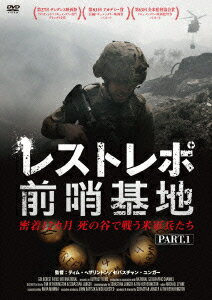 【新品】【DVD】レストレポ　前哨基地　Part．1　(ドキュメンタリー)のサムネイル