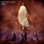 【新品】【CD】詩踏み Dir en grey