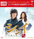 【新品】【DVD】シンイ−信義−　DVD−BOX2　イ・ミンホ