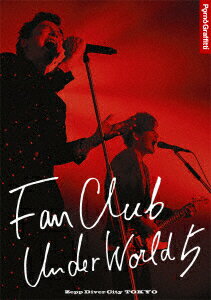 【新品】【DVD】FANCLUB UNDERWORLD 5 Live in Zepp DiverCity 2016 ポルノグラフィティ