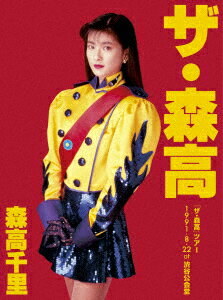 【新品】【DVD】「ザ・森高」ツアー1991．8．22　at　渋谷公会堂　森高千里