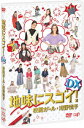 【新品】【DVD】地味にスゴイ!DX 校閲ガール・河野悦子 石原さとみ