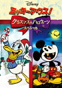 【DVD】ミッキーマウス!クリスマス＆ハロウィーンスペシャル　(ディズニー)