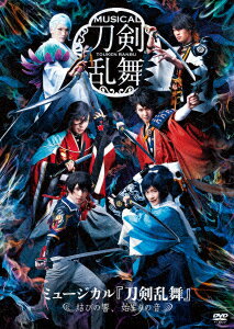 【新品】【DVD】ミュージカル『刀剣乱舞』　〜結びの響、始まりの音〜　ミュージカル『刀剣乱舞』