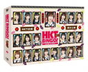 【新品】【DVD】HKTBINGO −夏 お笑いはじめました− DVD−BOX HKT48