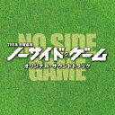 ■ISBN:4571217143904★日時指定・銀行振込をお受けできない商品になりますフリガナティービーエスケイ ニチヨウゲキジョウ ノーサイド ゲーム オリジナル サウンドトラックアーティストフリガナ*発売日2019年09月04日型番UZCL 2167組枚数1枚