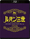 ■ISBN:4988021718875★日時指定・銀行振込をお受けできない商品になりますふりがなるぱんさんせいもえよざんてつけんてれびすぺしゃるざべすとせれくしょん発売日2021年12月22日型番VPXY 71887組枚数1枚キャスト山田康雄