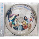 【新品】【CD】ベストアルバム『丸』 ゲスの極み乙女。