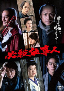 【新品】【DVD】必殺仕事人[2022年1月9日放送]　東山紀之