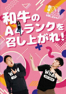 ■ISBN:4571487592662★日時指定・銀行振込をお受けできない商品になりますふりがなわぎゅうのえー4らんくをめしあがれぼっくす3発売日2022年12月07日型番YRBX 796組枚数3枚キャスト和牛