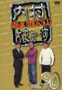 【DVD】内村さまぁ～ず　SECOND　vol．90　内村光良　さまぁ～ず 1