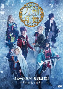 楽天ドラマ×プリンセスカフェ【新品】【DVD】ミュージカル『刀剣乱舞』　〜江水散花雪〜　ミュージカル『刀剣乱舞』