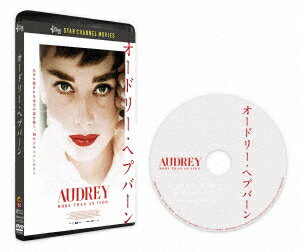 【新品】【DVD】オードリー・ヘプバーン　(ドキュメンタリー)