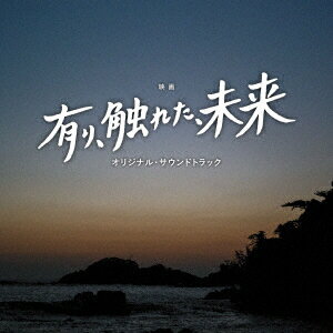 ■ISBN:4571217144918★日時指定・銀行振込をお受けできない商品になりますふりがなえいがありふれたみらいおりじなるさうんどとらっくアーティストふりがなさくらいみき/ちばきょう発売日2023年03月01日型番UZCL 2254組枚数1枚