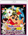 【新品】【ブルーレイ】映画　クレヨンしんちゃん　嵐を呼ぶ　歌うケツだけ爆弾!　臼井儀人(原作)