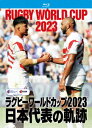 ■ISBN:4571519922078★日時指定・銀行振込をお受けできない商品になりますふりがなラグビーワールドカップ2023ニホンダイヒョウノキセキブルーレイボックス発売日2023年12月22日型番TCBD 1492組枚数4枚映像特典／バックステージドキュメンタリー映像(テレビ未公開の練習風景/キャプテンズラン(前日公式練習)/試合後の記者会見など)