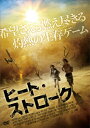 ■ISBN:4571390738829★日時指定・銀行振込をお受けできない商品になりますフリガナヒート ストローク発売日2014年09月03日型番TCED 2292仕様/特典組枚数1枚映像特典キャストメイジー・ウィリアムズ