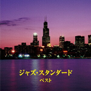 【新品】【CD】BEST　SELECT　LIBRARY　決定版::ジャズ・スタンダード　ベスト　(V．A．)