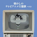 【CD】BEST　SELECT　LIBRARY　決定版::懐かしのテレビアニメ主題歌　ベスト　(アニメーション)