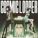 【新品】【CD】COSMIC　LOOPER　いとうかなこ