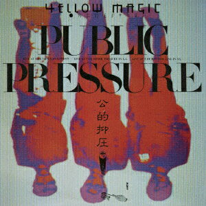 【新品】【CD】パブリック・プレッシャー　YELLOW　MAGIC　ORCHESTRA