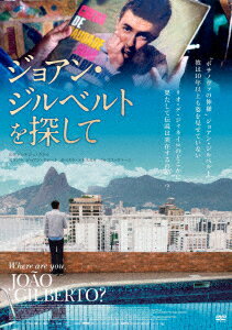 【DVD】ジョアン・ジルベルトを探して　ジョアン・ジルベルト