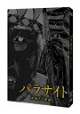 ■ISBN:4988021718165★日時指定・銀行振込をお受けできない商品になりますフリガナパラサイト ハンチカノカゾク発売日2020年07月22日型番VPXU 71816組枚数2枚