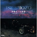 ■ISBN:4988007295963★日時指定・銀行振込をお受けできない商品になりますふりがないせしょうぞうのせかいぱなむれーべるのじだいアーティストふりがないせしょうぞう発売日2021年09月22日型番CRCP 20579組枚数2枚