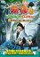 【DVD】東野・岡村の旅猿18　プライベートでごめんなさい…　奥多摩で童心に返って遊ぼうの旅　プレミアム完全版　東野幸治