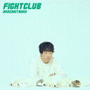 【新品】【CD】FIGHT CLUB 岡崎体育