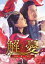 【新品】【DVD】解憂(かいゆう)　〜西域に嫁いだ姫君〜　DVD−BOX1　チャン・シンイー