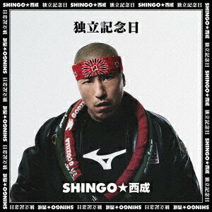 【新品】【CD】独立記念日　SHINGO☆西成