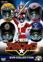 【新品】【DVD】大戦隊ゴーグルファイブ　DVD−COLLECTION　VOL．2　八手三郎(原作)