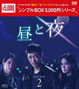 【新品】【DVD】昼と夜　DVD−BOX2　ナムグン・ミン