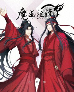 【ブルーレイ】魔道祖師　完結編　墨香銅臭(原作)