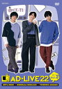 【新品】【DVD】「AD−LIVE　2022」第3巻(榎木淳弥×島?信長×荒牧慶彦)　榎木淳弥