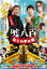【新品】【DVD】嘘八百 なにわ夢の陣 中井貴一 4,180円