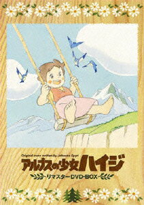 ■ISBN/JAN:4934569639769★日時指定・銀行振込をお受けできない商品になりますフリガナアルプスノショウジョハイジ リマスターディーブイディー ボックス発売日2010年11月26日型番BCBA 3976仕様/特典組枚数9枚キャスト