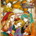 【新品】【CD】ニコニコミュージカル「ニコニコ東方見聞録」原曲集　(V．A．)