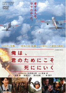 ■ISBN：4988101160235★日時指定をお受けできない商品になりますフリガナオレハ キミノタメニコソシニニイク発売日2015年07月08日型番DUTD 2732仕様/特典組枚数1枚映像特典キャスト徳重聡