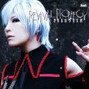 【新品】【CD】〜PHANTASM〜　Revival　Prophecy　ファンタズム