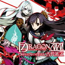 【新品】【CD】PSPソフト「セブンスドラゴン2020」オリジナル・サウンドトラック (ゲーム・ミュージック)