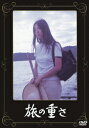 【新品】【DVD】あの頃映画 松竹DVDコレクション 70’s Collection::旅の重さ 高橋洋子