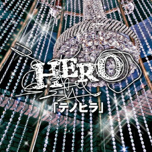 【新品】【CD】「テノヒラ」 HERO