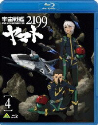 【新品】【ブルーレイ】宇宙戦艦ヤマト2199 4 西崎義展(原作)